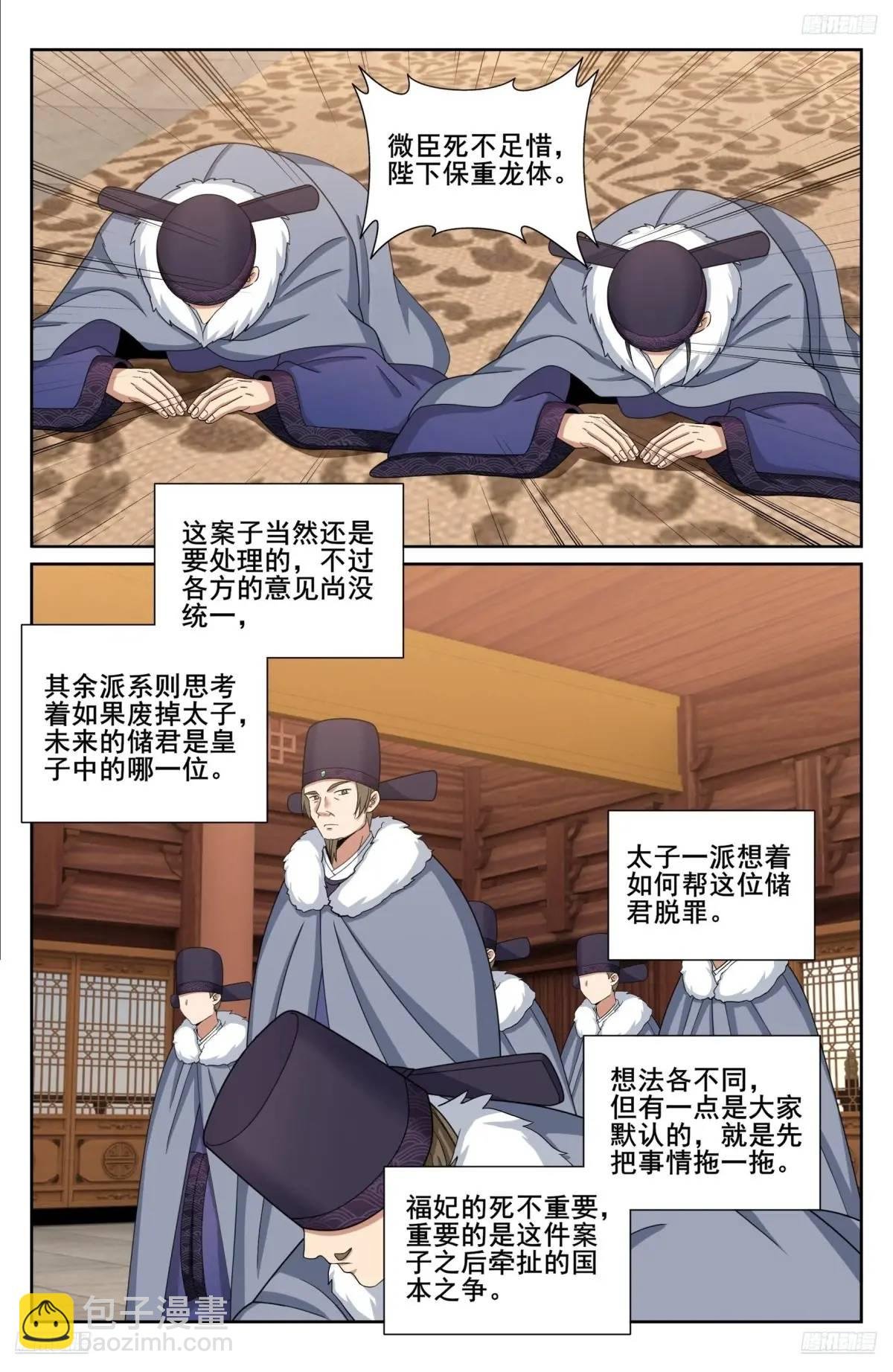 295撤销爵位