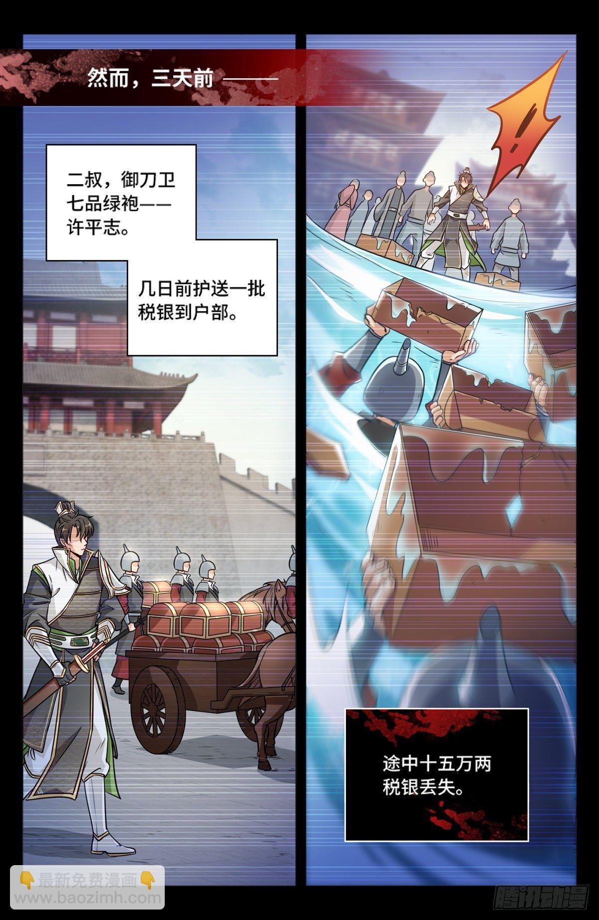 001牢狱之灾
