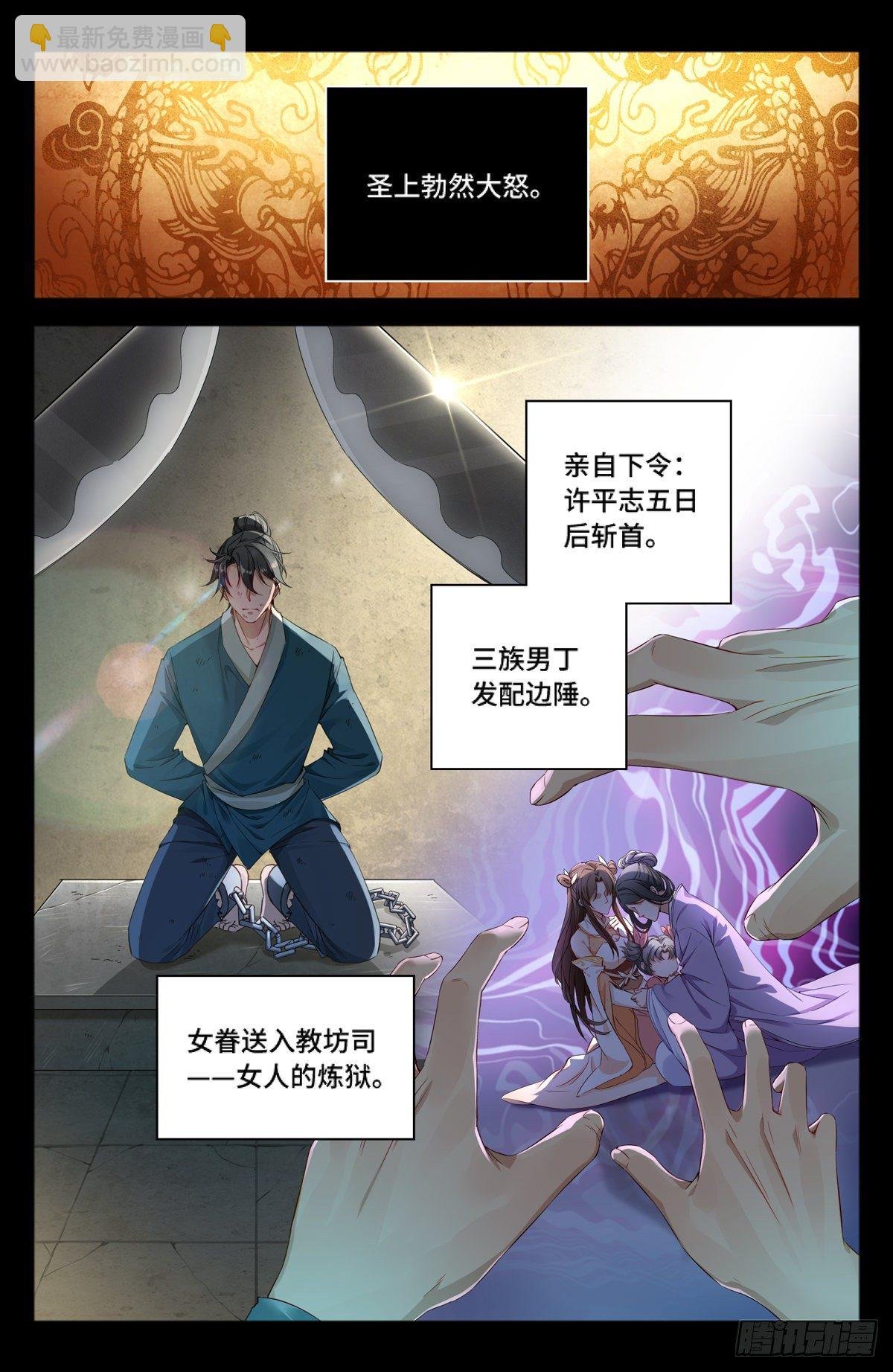 001牢狱之灾