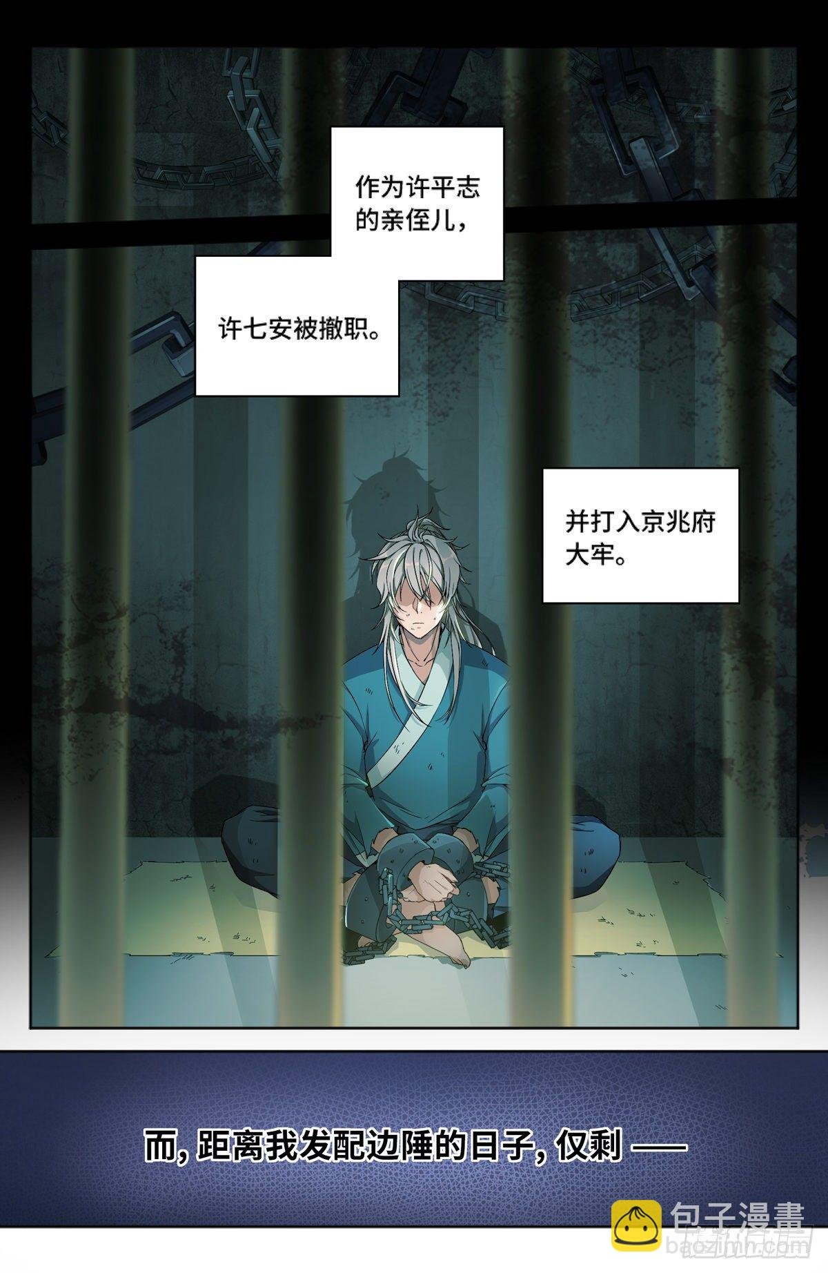 001牢狱之灾
