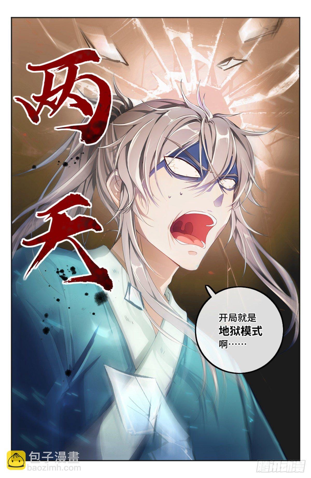 001牢狱之灾