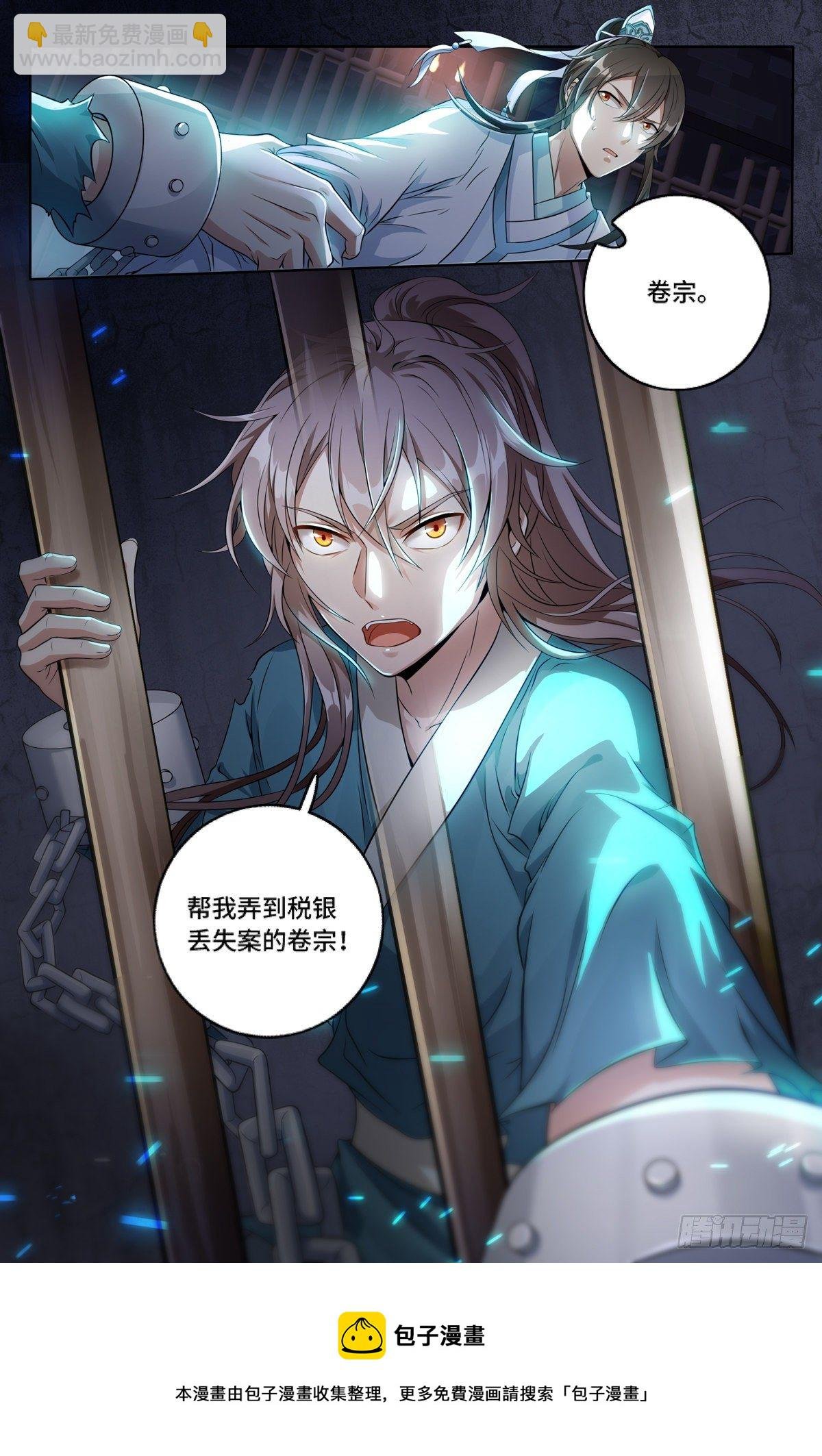 001牢狱之灾