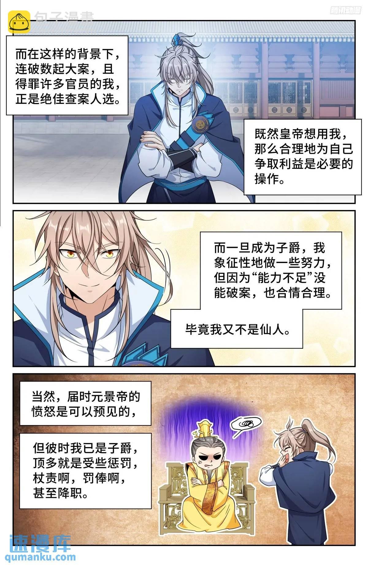 296先查临安