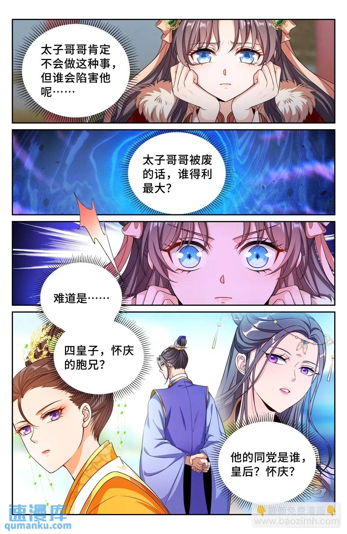 296先查临安