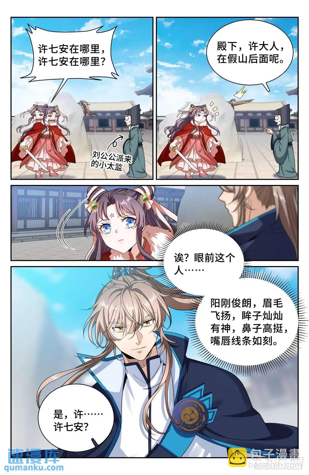 296先查临安