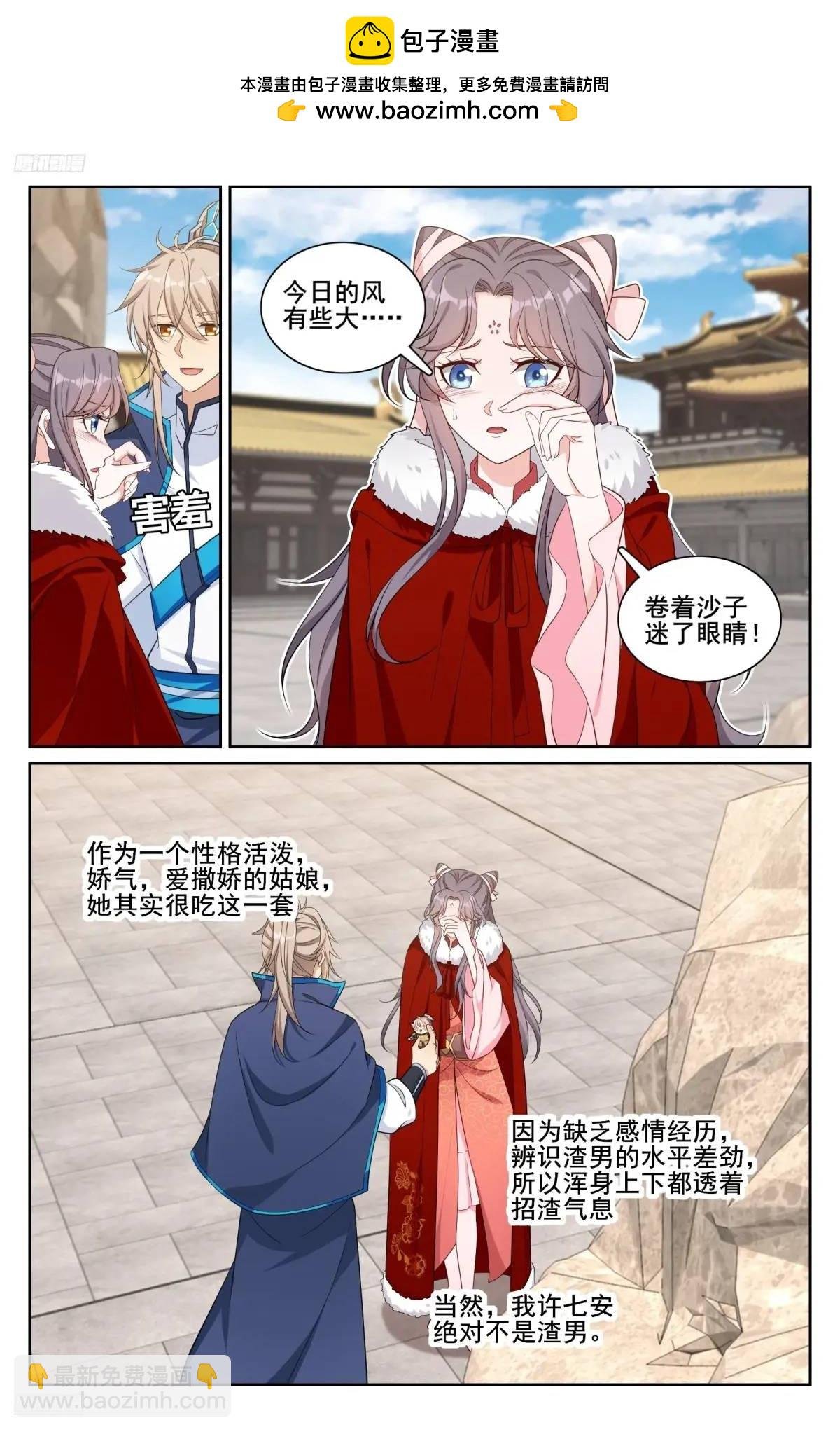 297详谈