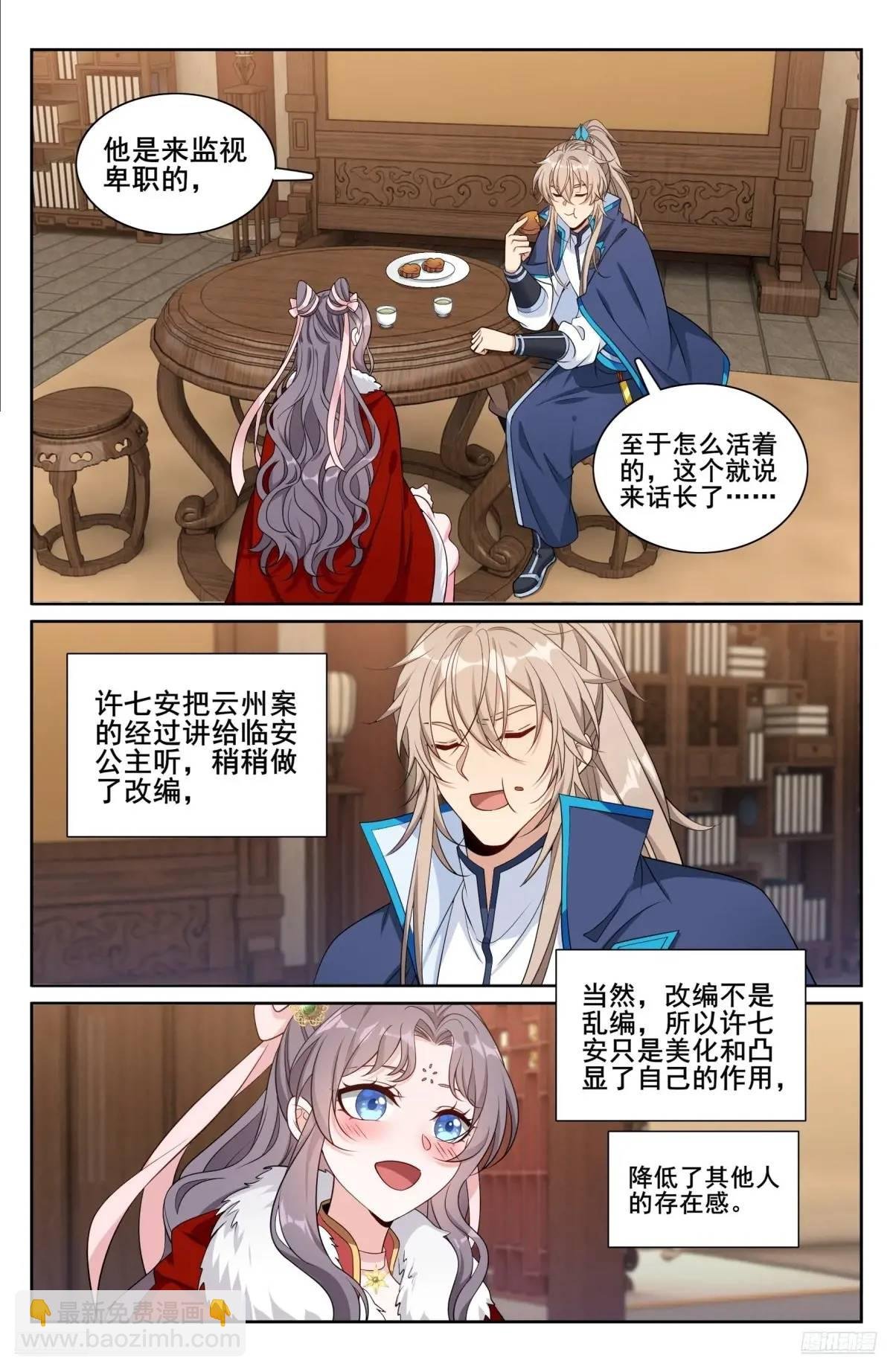 297详谈
