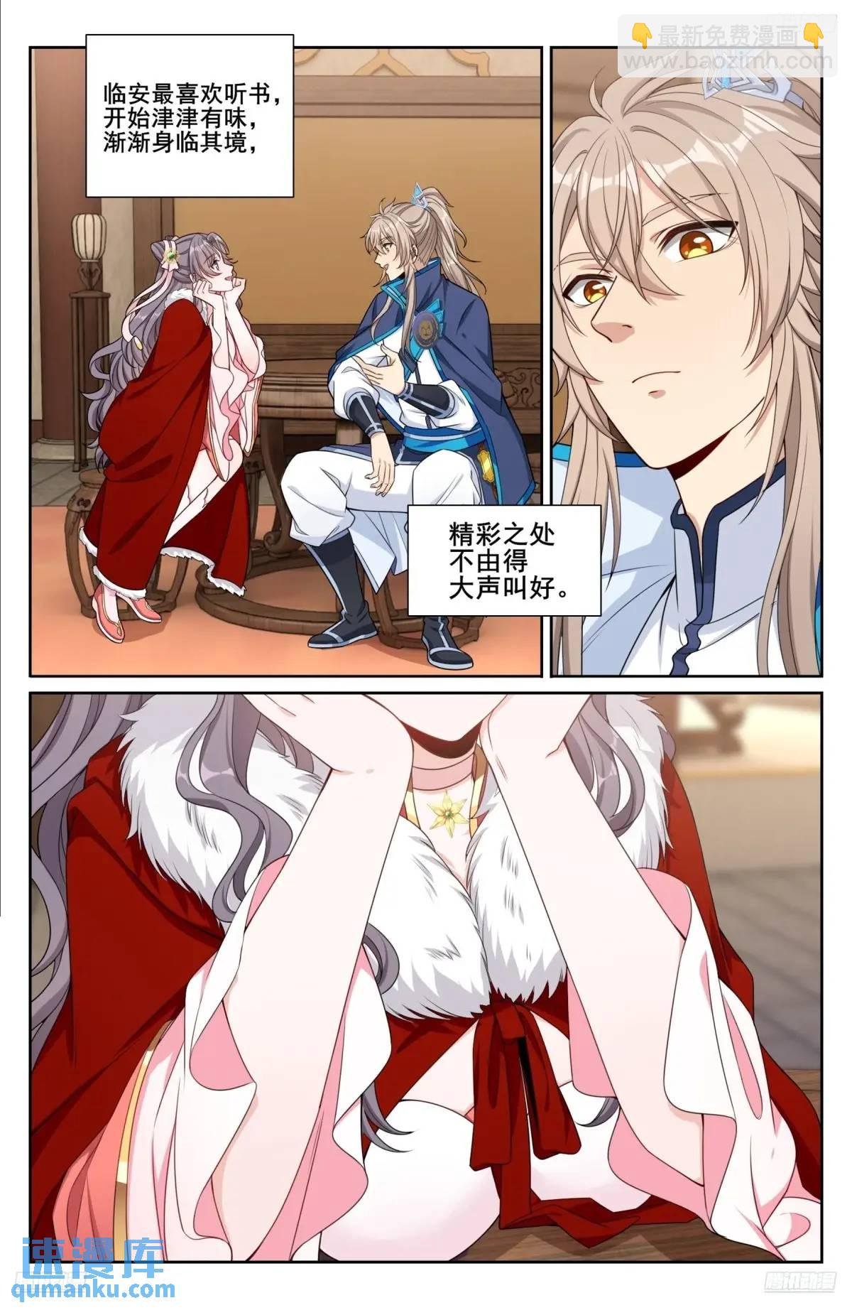297详谈
