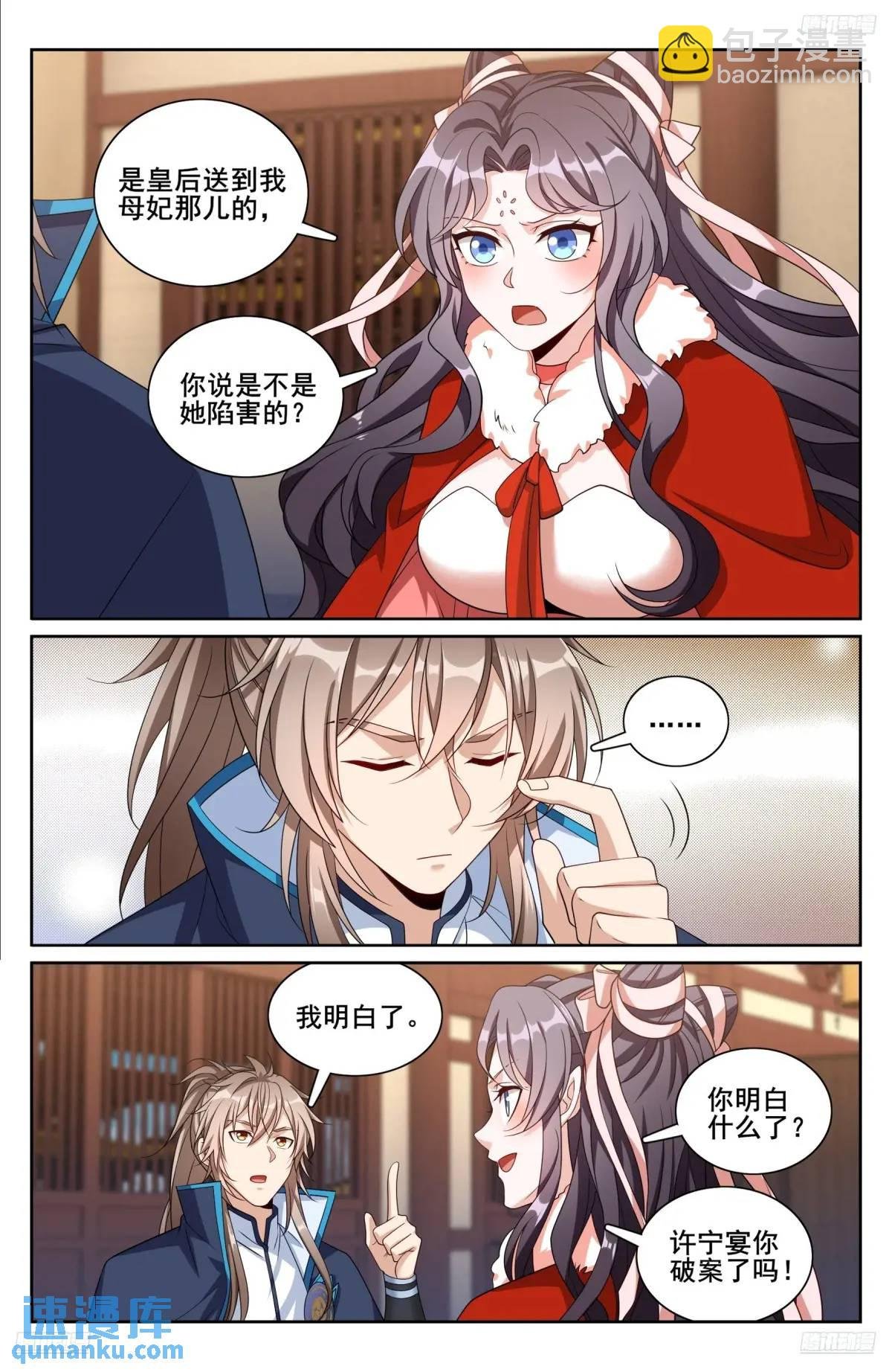 297详谈