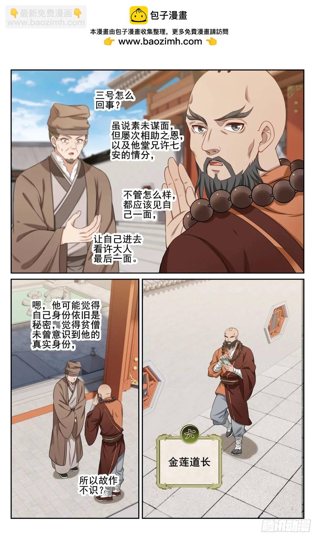 297详谈