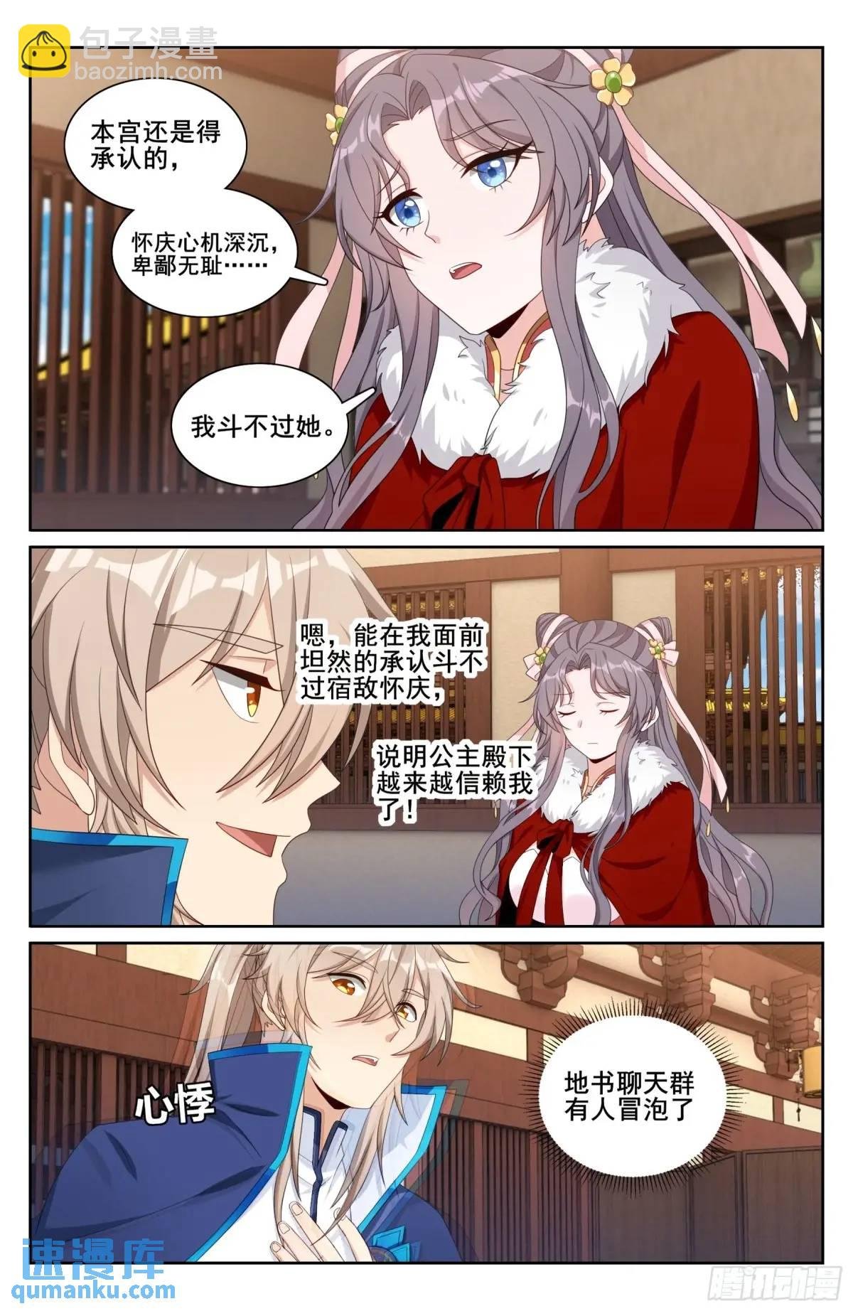 297详谈