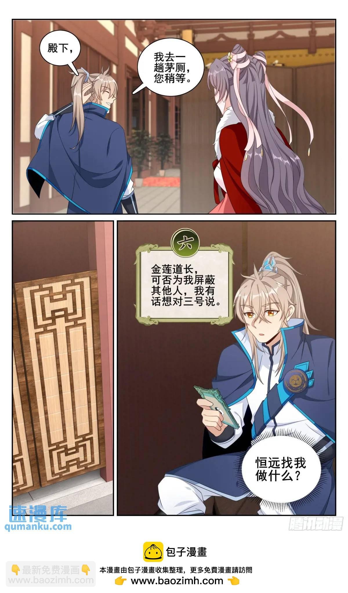 297详谈