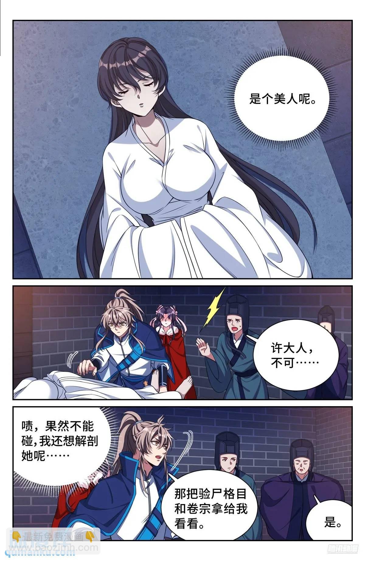 298验尸