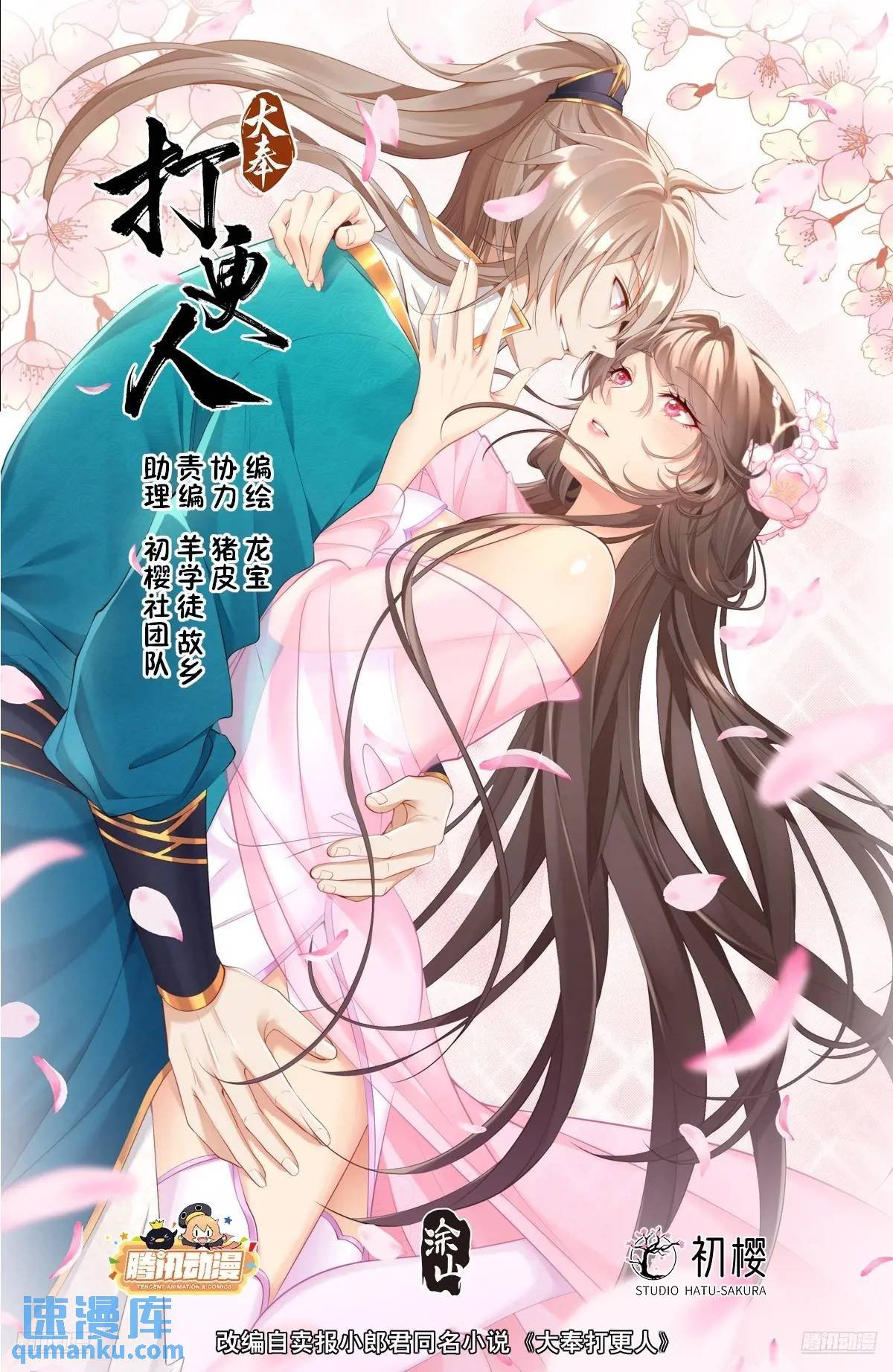 299重逢