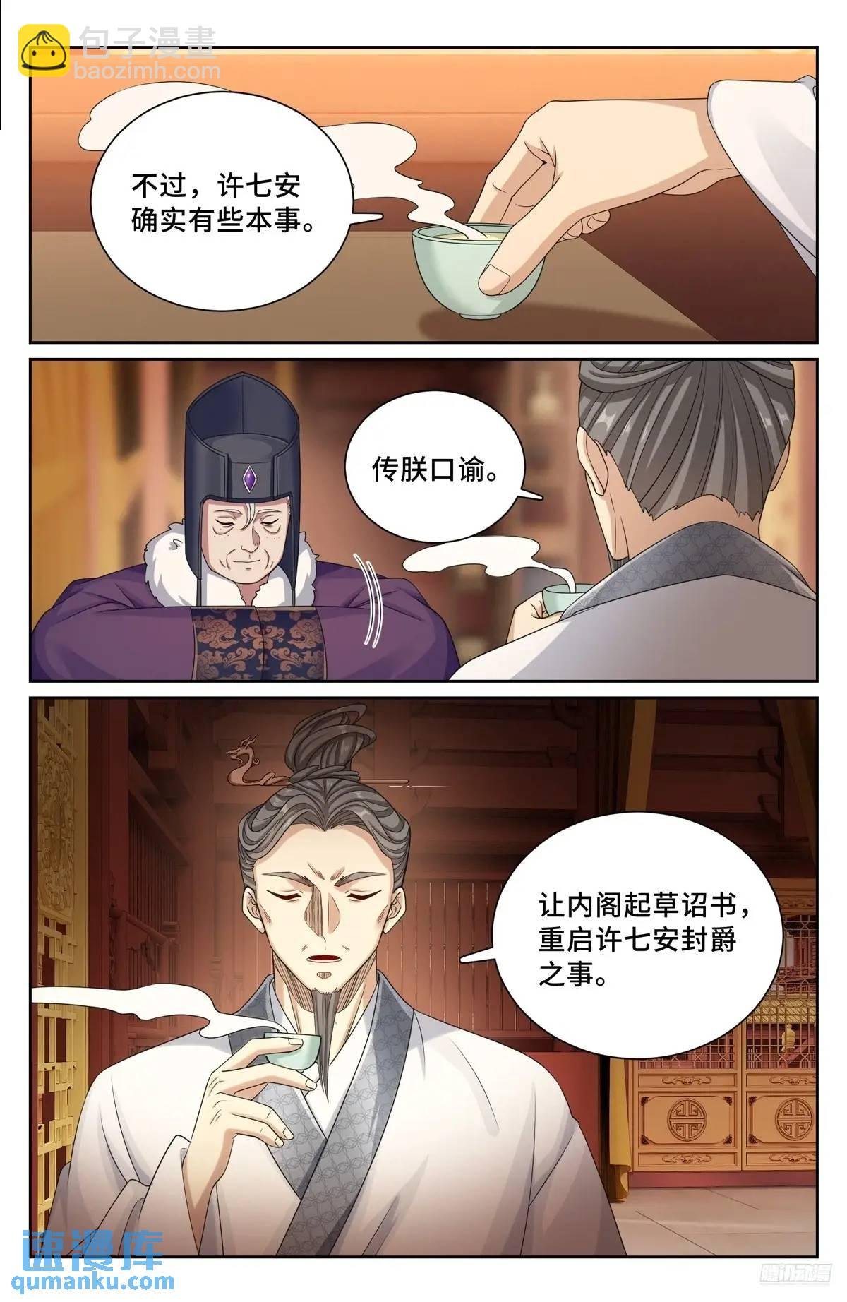 299重逢