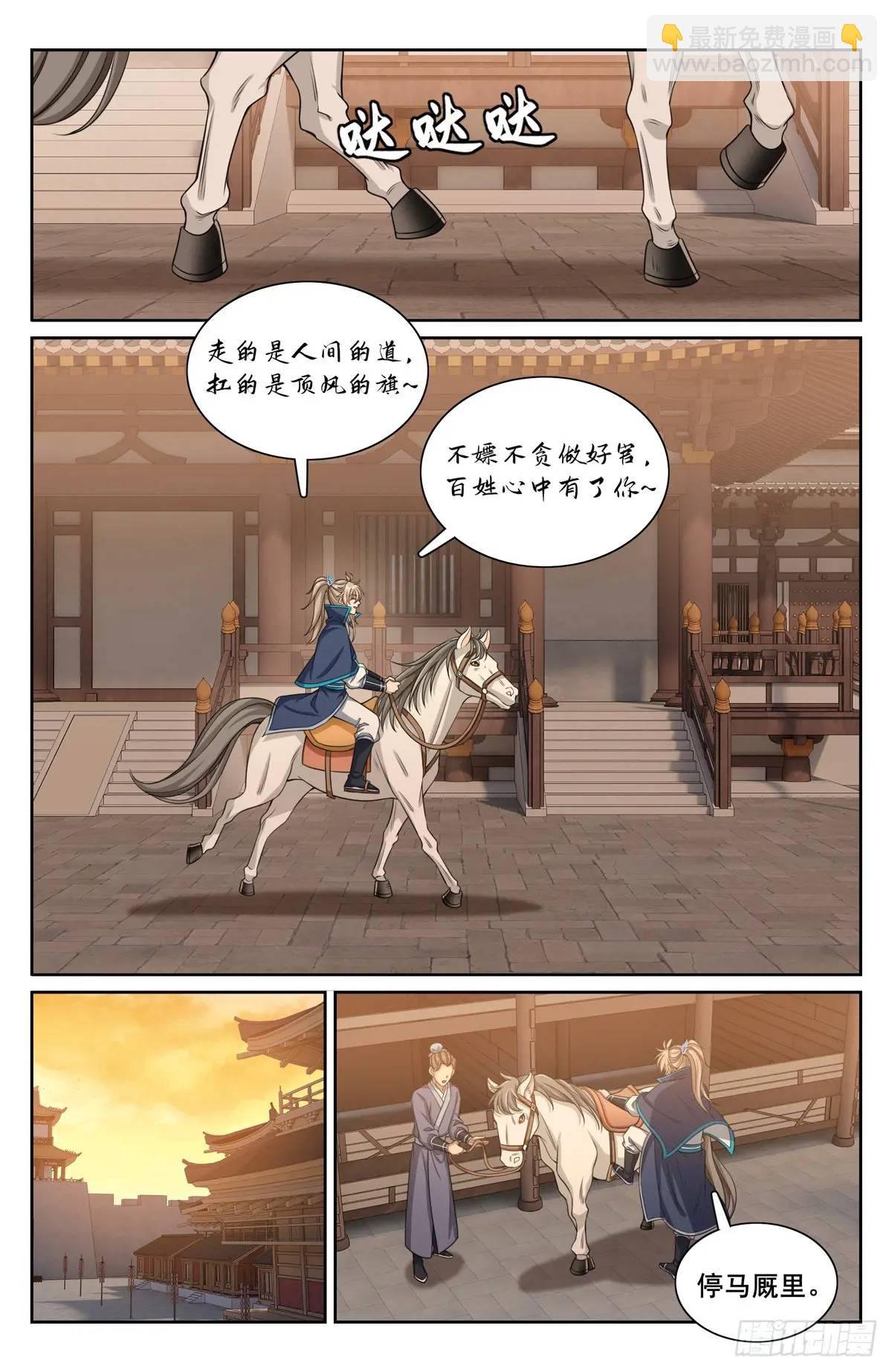 299重逢