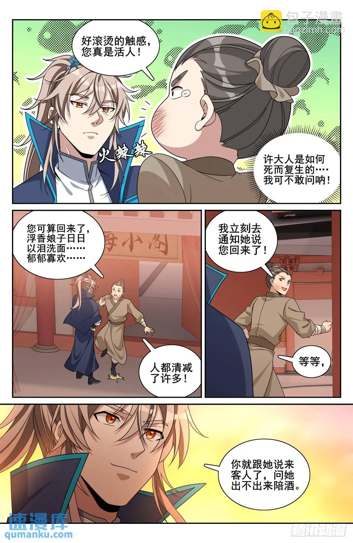 299重逢