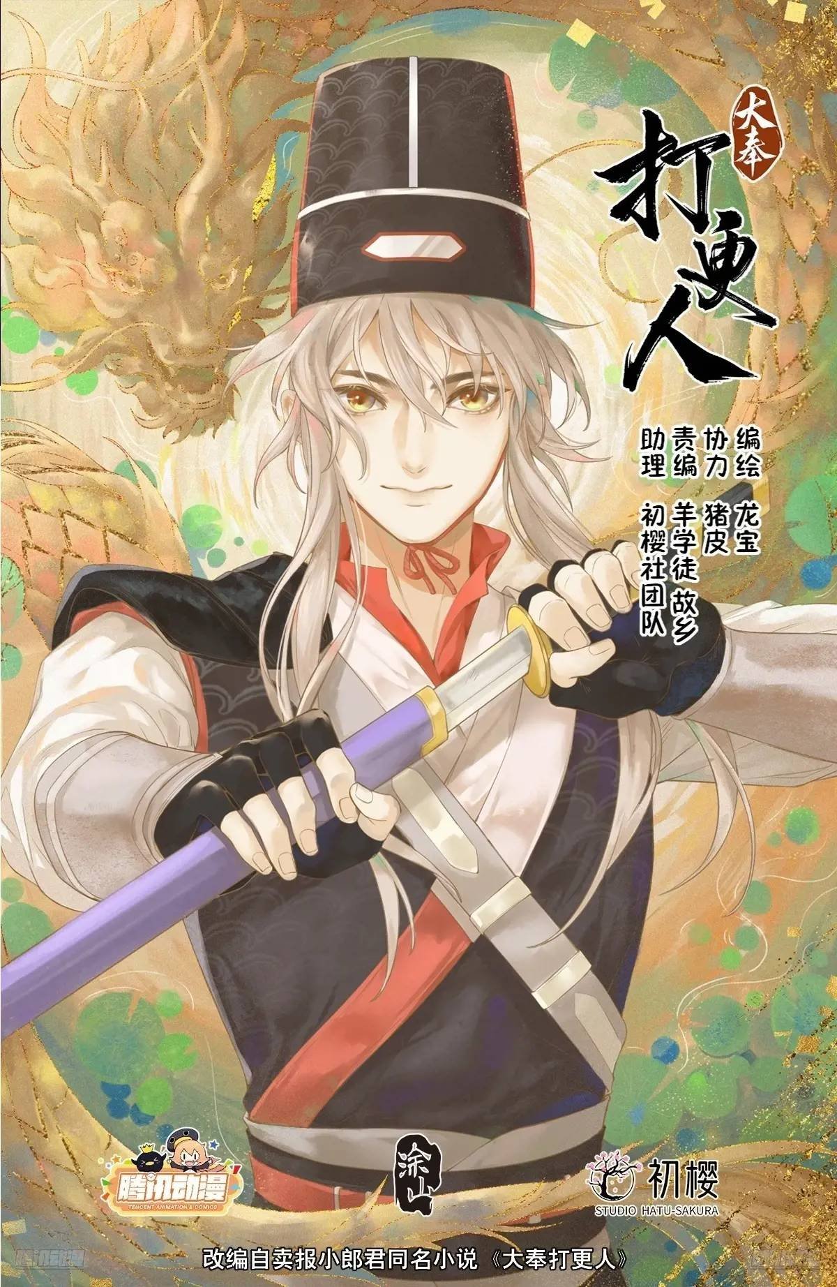 300兄弟相见