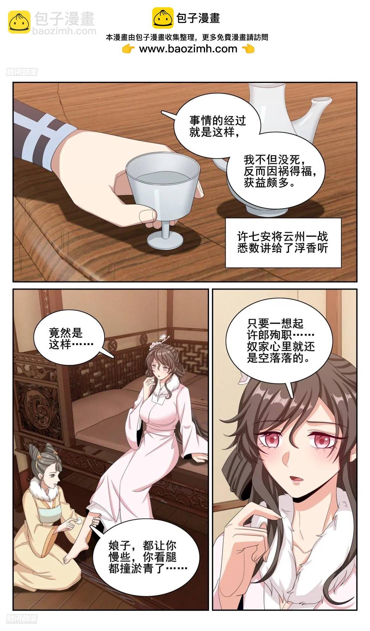 300兄弟相见