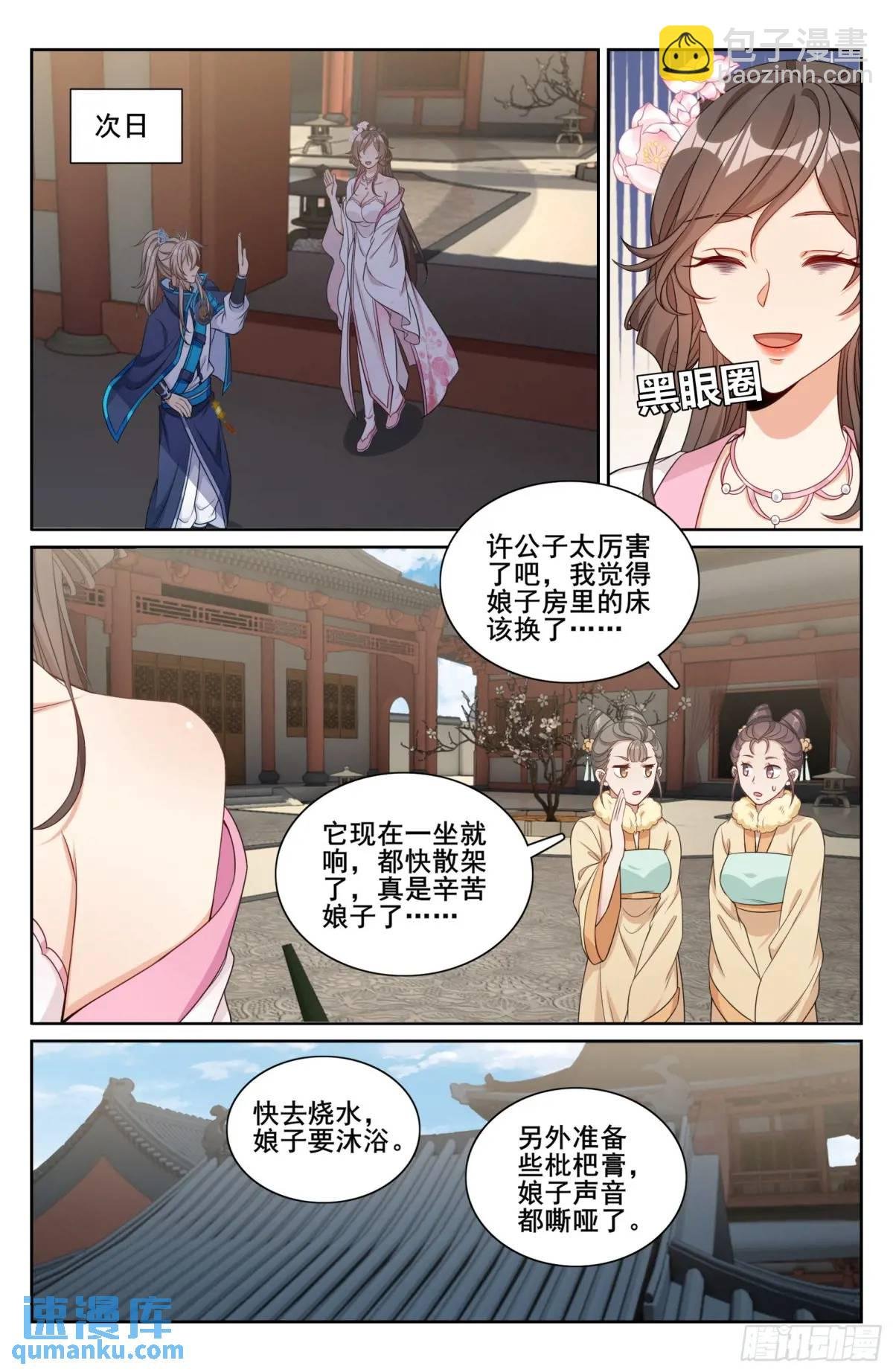 300兄弟相见