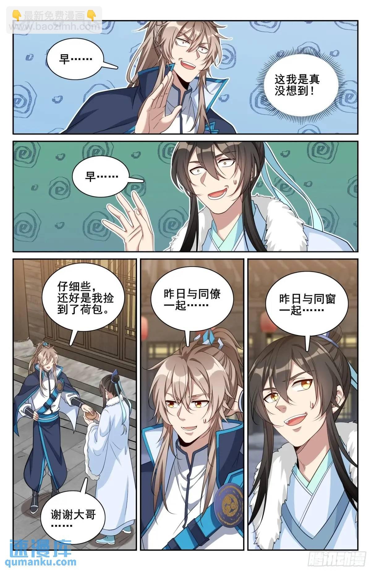 300兄弟相见