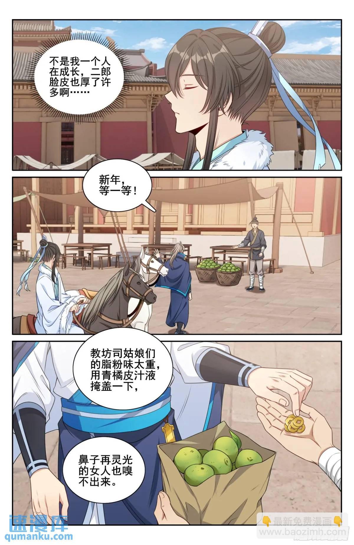 300兄弟相见