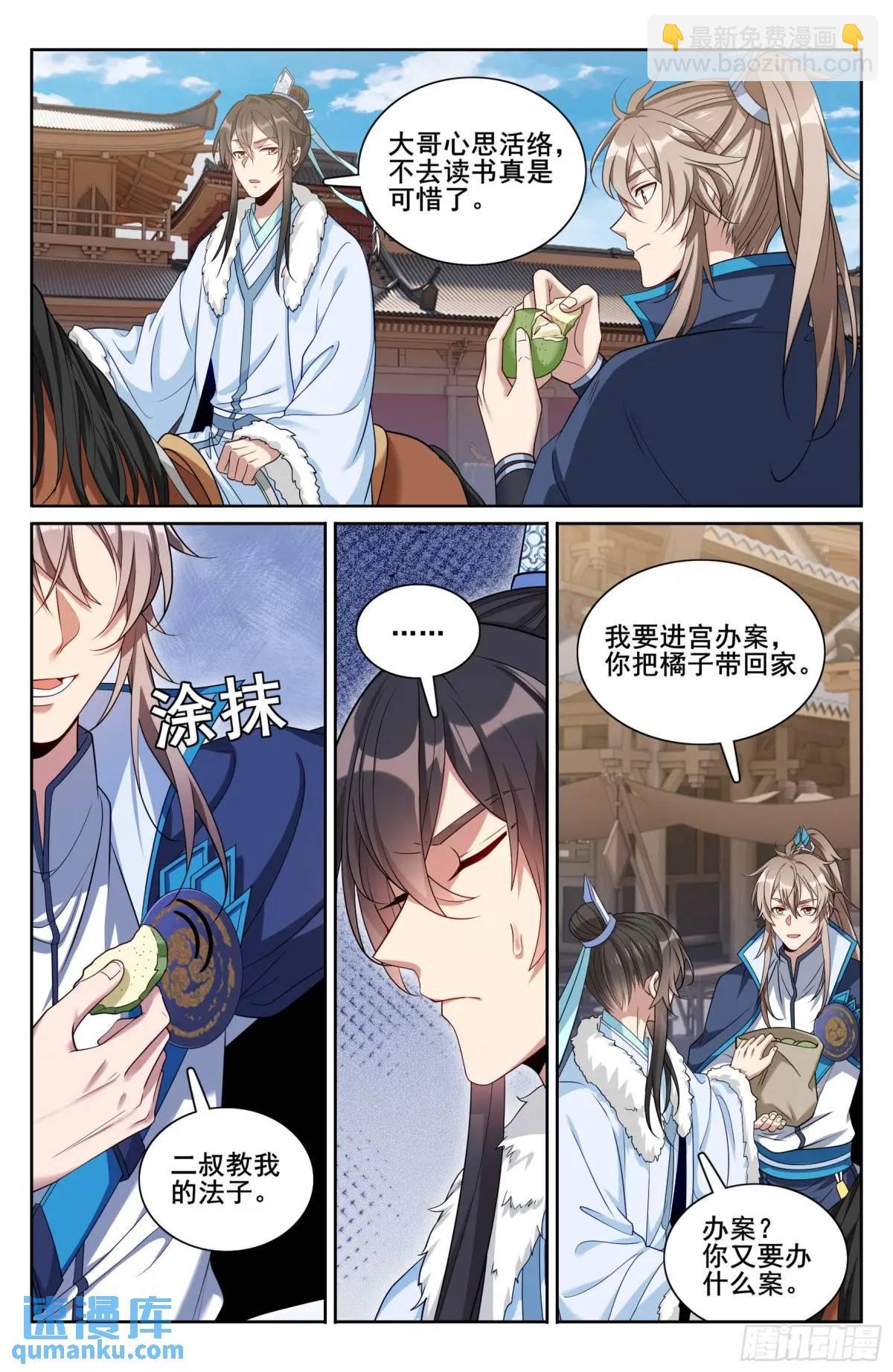 300兄弟相见