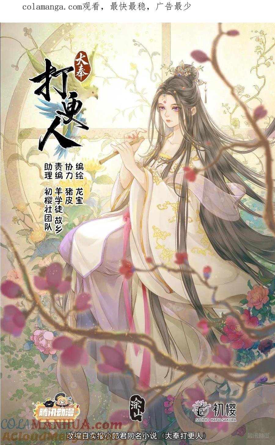 305皇家秘闻