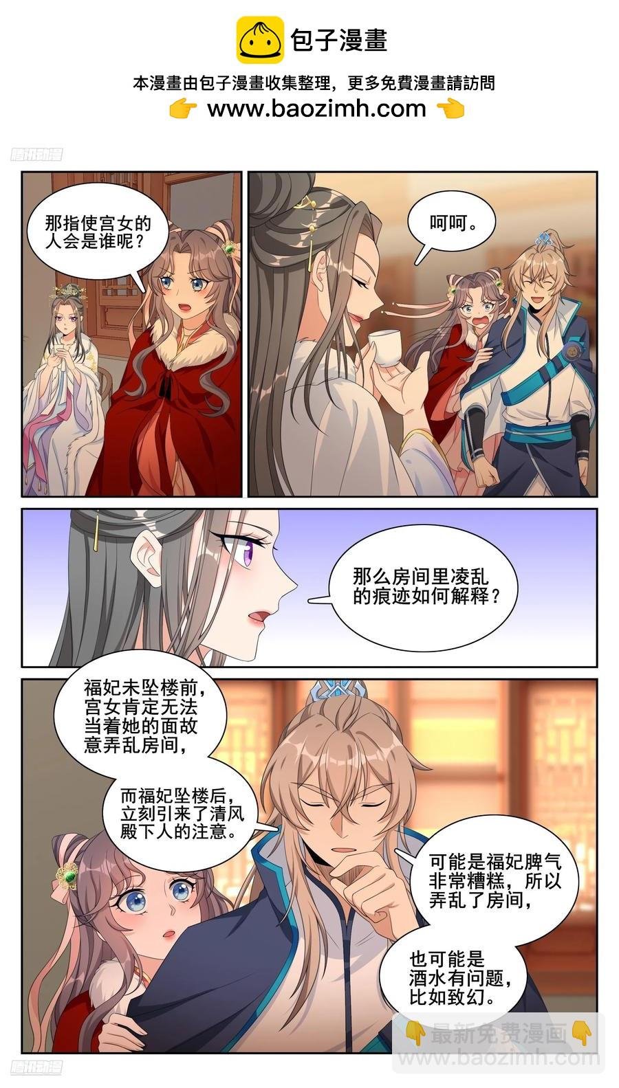 305皇家秘闻