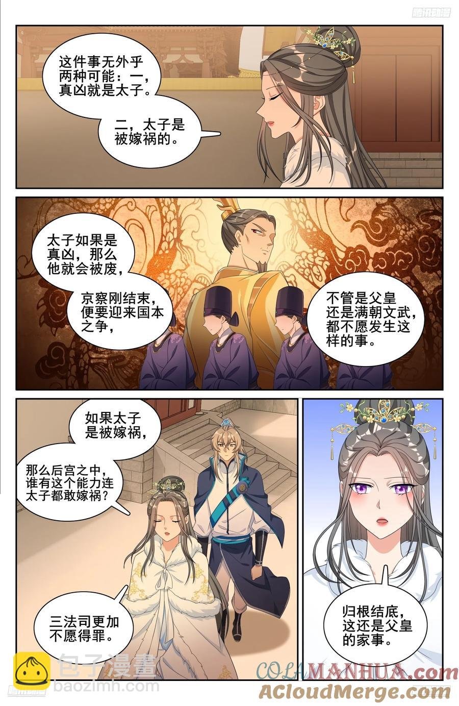 305皇家秘闻