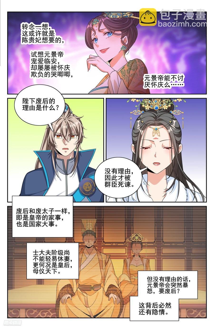 305皇家秘闻