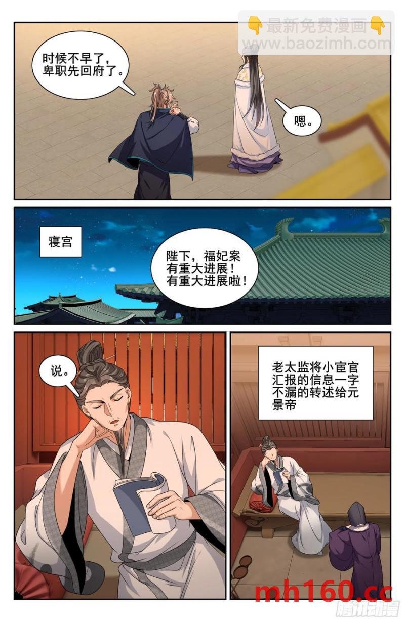 305皇家秘闻
