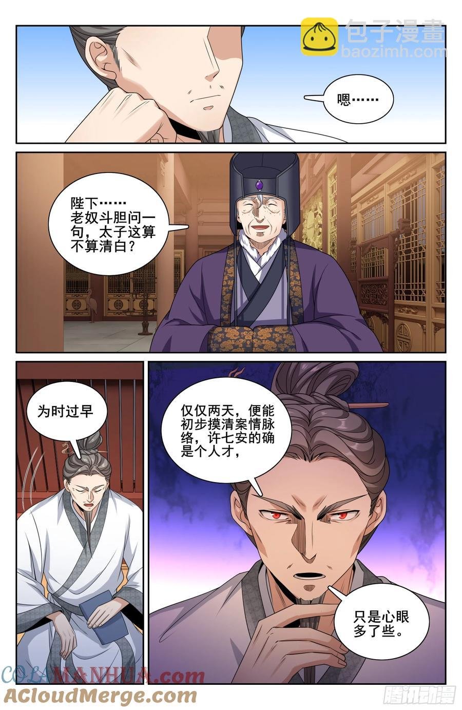 305皇家秘闻