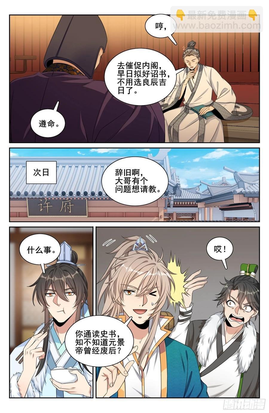 305皇家秘闻