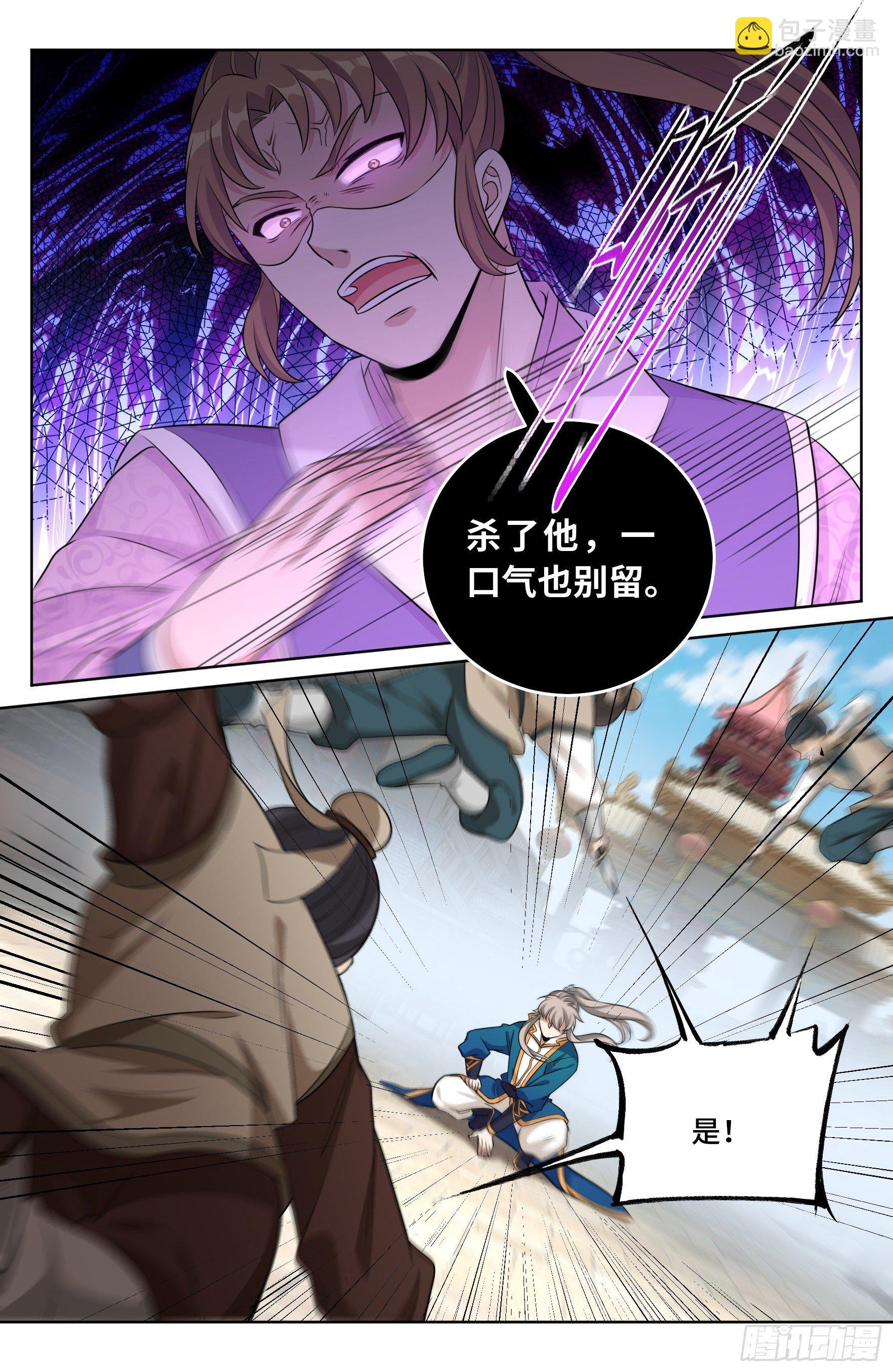 029匹夫一怒