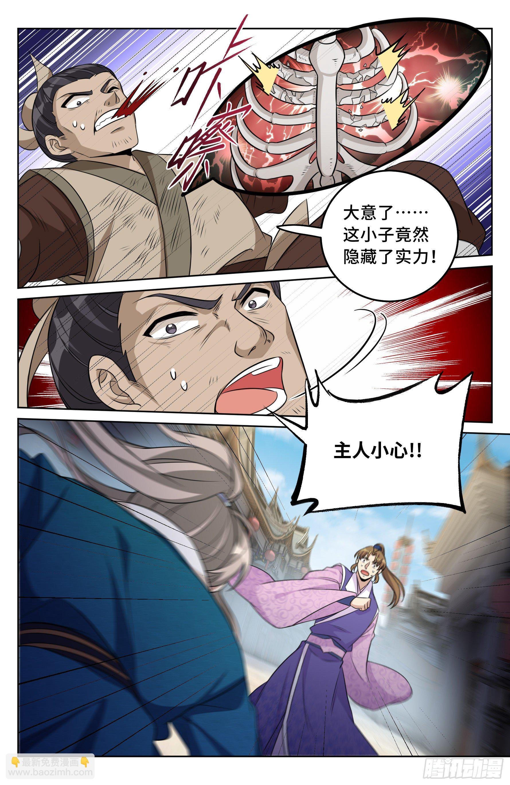 029匹夫一怒