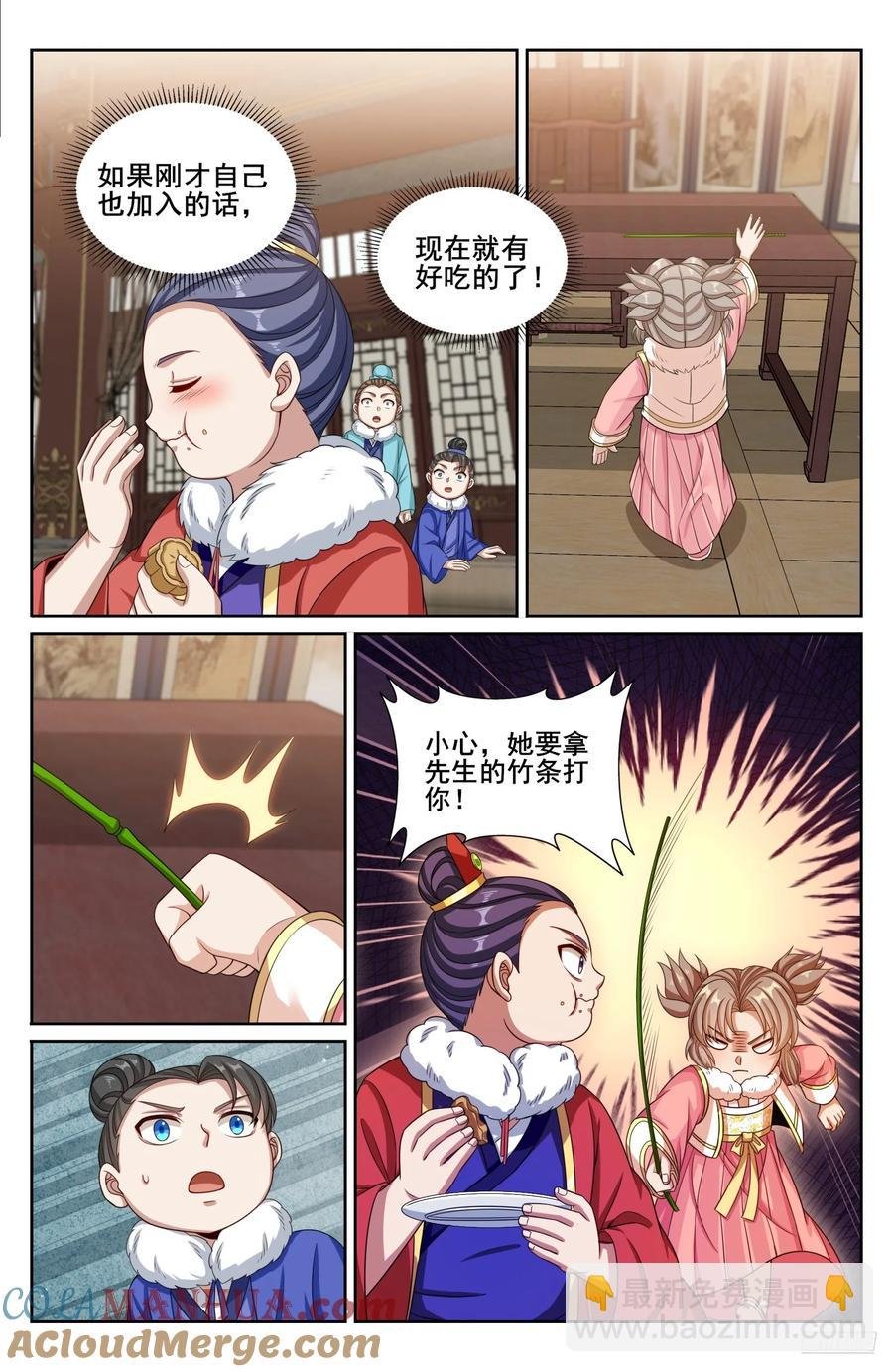 306铃音的反抗