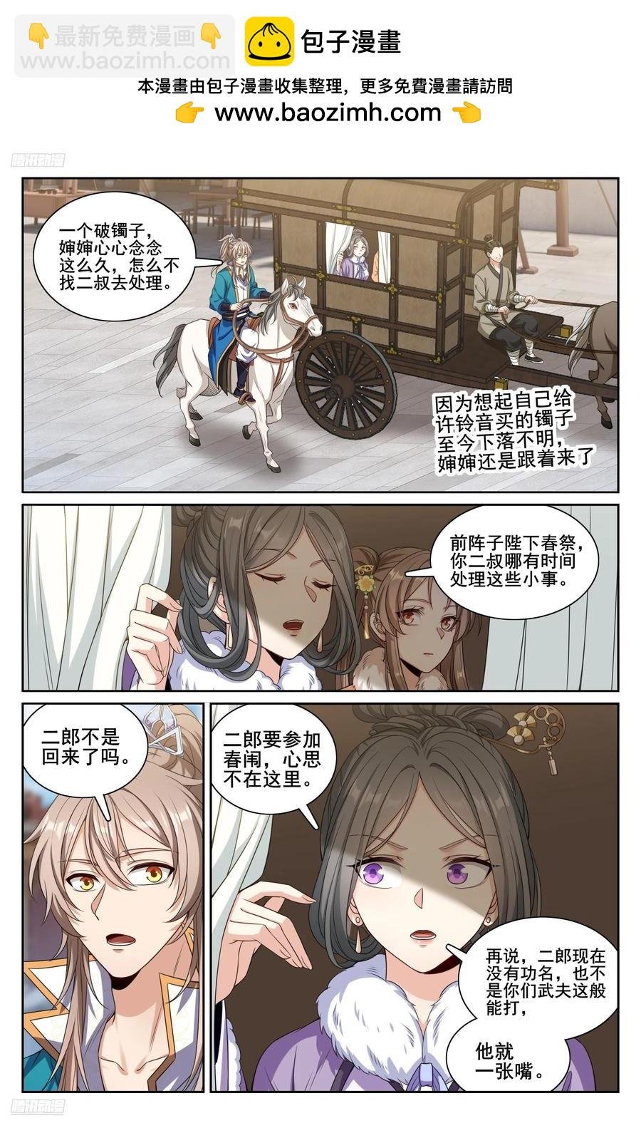 307仗势欺人