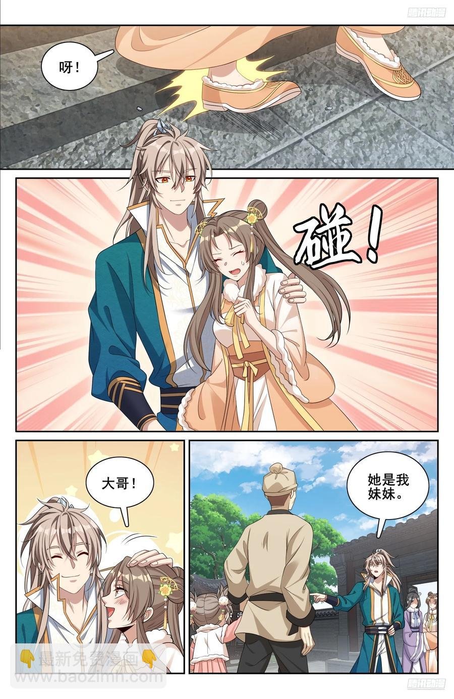 307仗势欺人