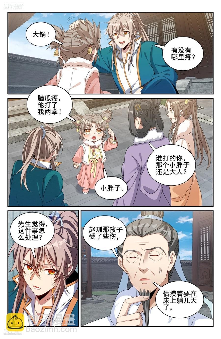 307仗势欺人