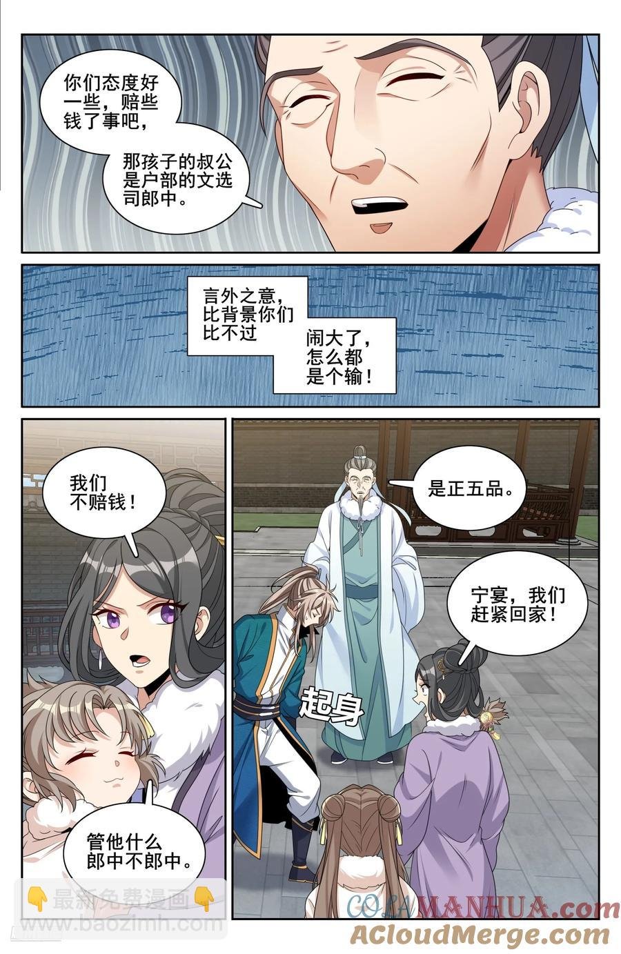 307仗势欺人