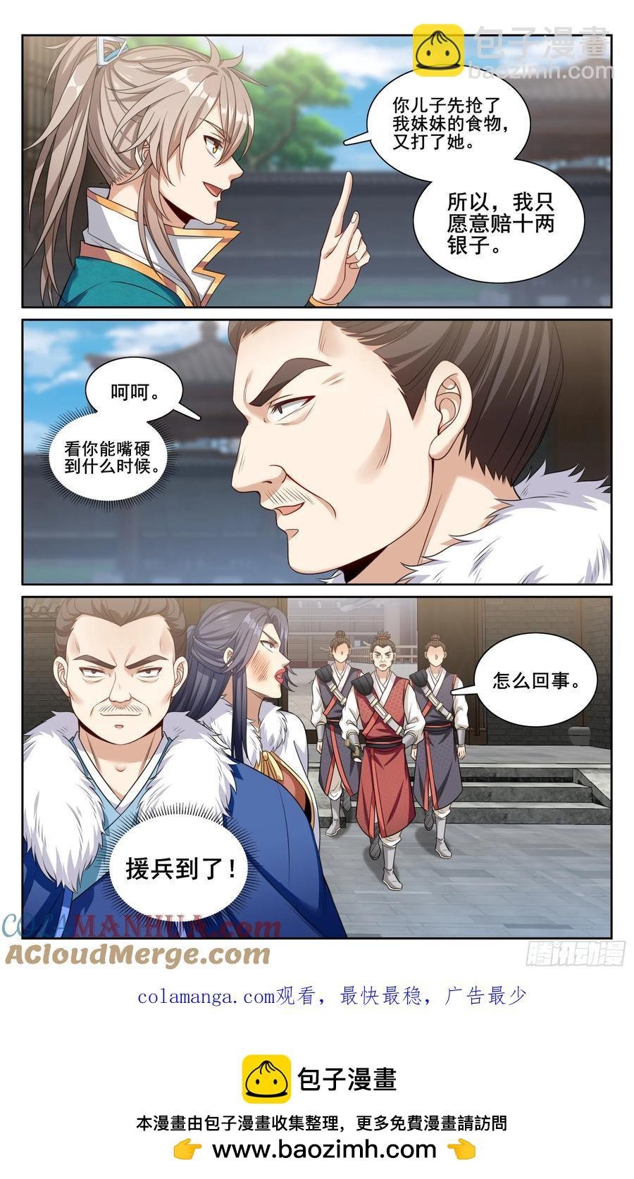 307仗势欺人