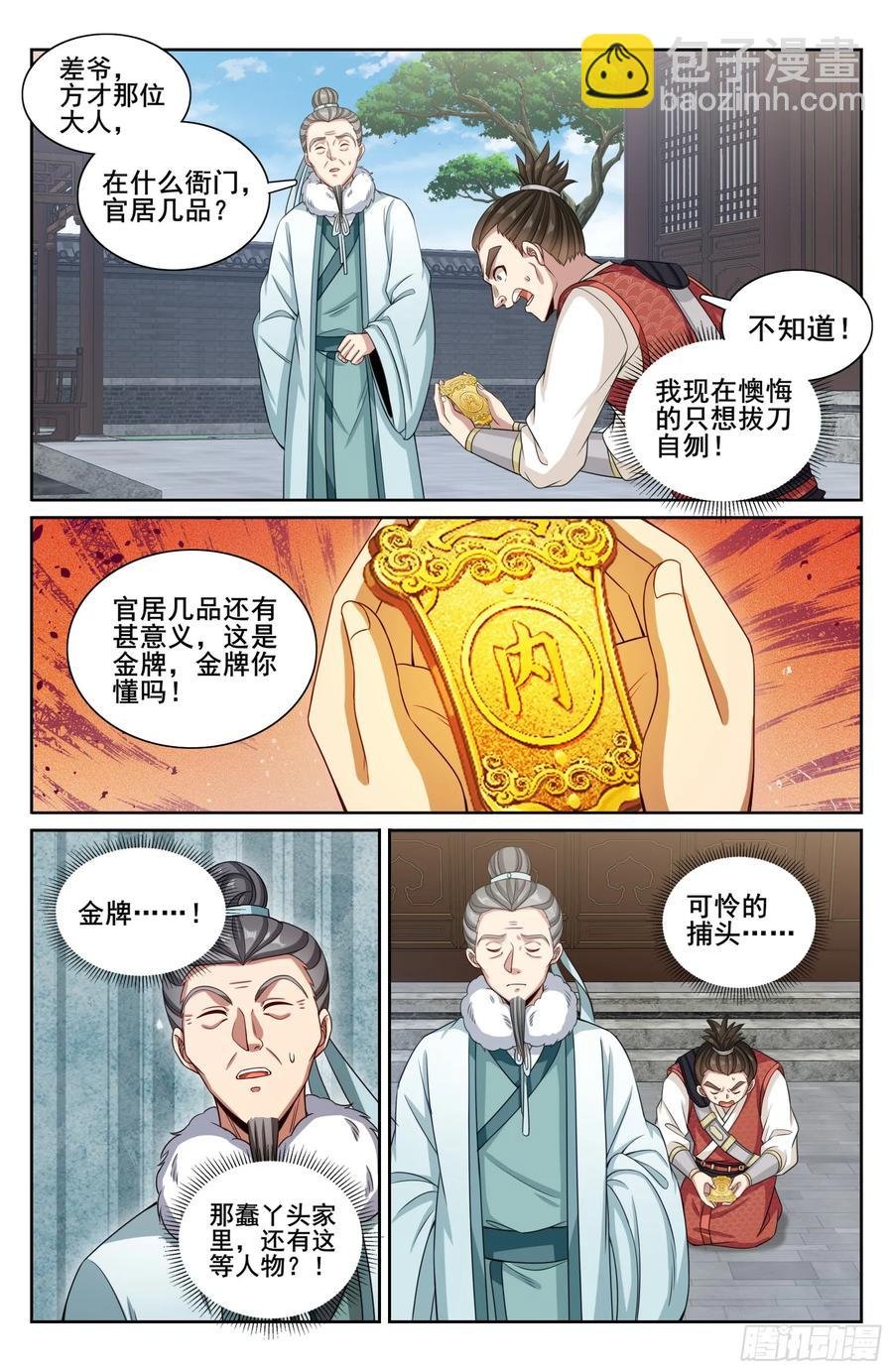 308霸凌零容忍