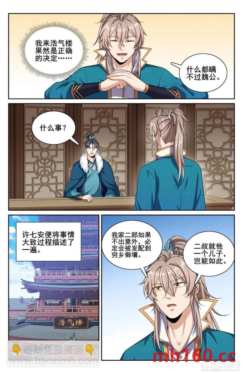 309交易