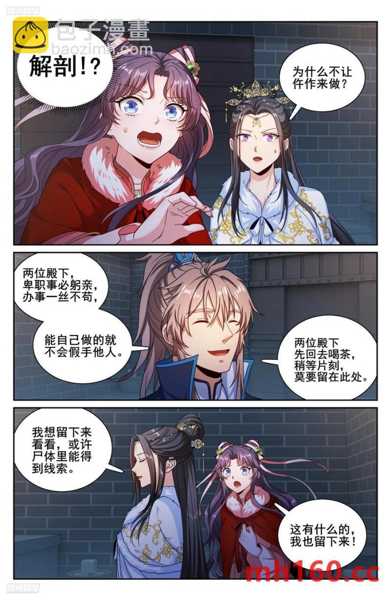 310男人的嘴