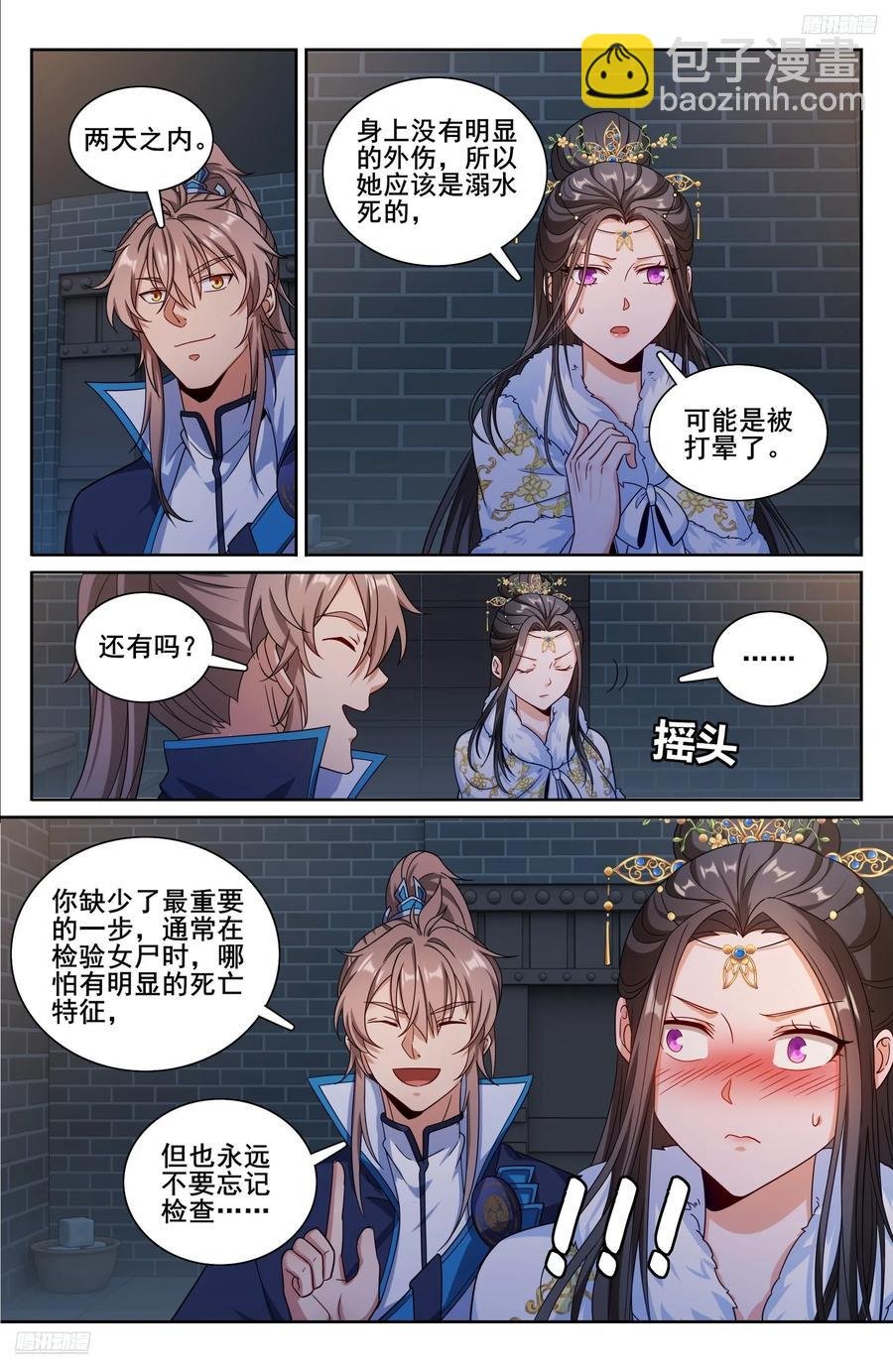 310男人的嘴