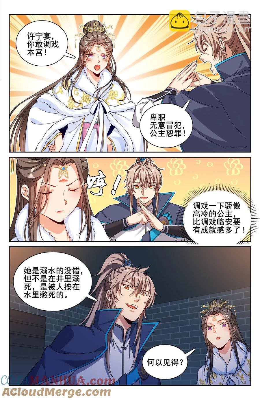 310男人的嘴