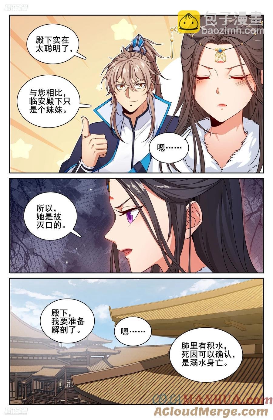 310男人的嘴