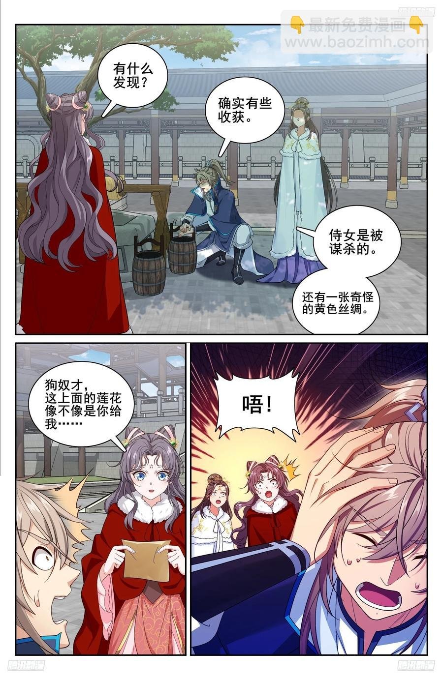 310男人的嘴