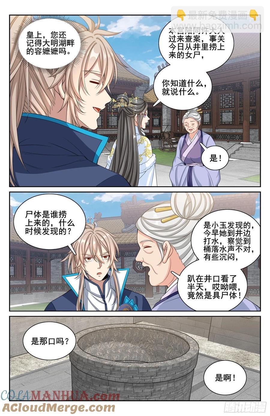 310男人的嘴